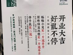 -泸溪河桃酥(西直门凯德店)