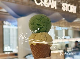冰淇淋届的爱马仕|Creamstory可牧丽