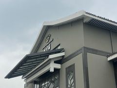 门面-香雪海饭店中餐厅(人民桥店)