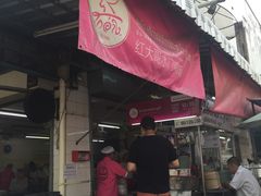 -红大哥水门鸡饭(總店)
