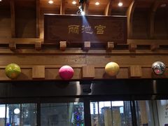 -丽池宫韩式汗蒸会馆(华灯坊店)