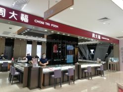 -周大福CHOW TAI FOOK(东门茂业店)