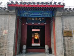 -于谦祠