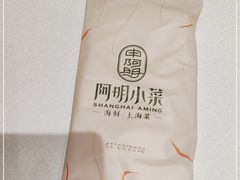 -阿明小菜·海鲜·上海菜(梅陇店)