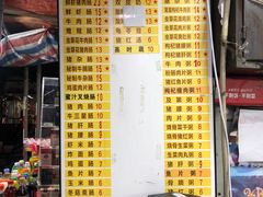 -银记肠粉店(北京路店)