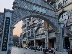 -连云港民主路老街