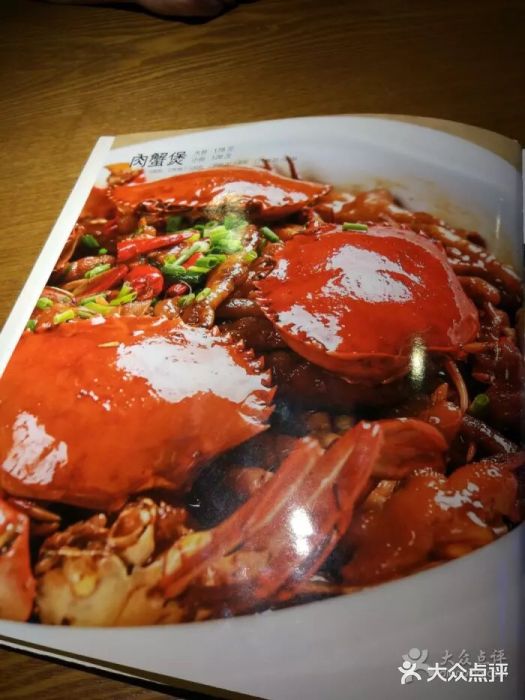 谢蟹浓·肉蟹煲(新奥店)菜单图片