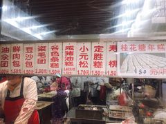 菜单-荣阳楼(山塘街店)