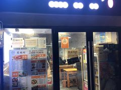 门面-笼铭坊(北蔡店)