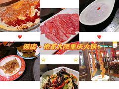 -袍家大院重庆火锅(文安路店)