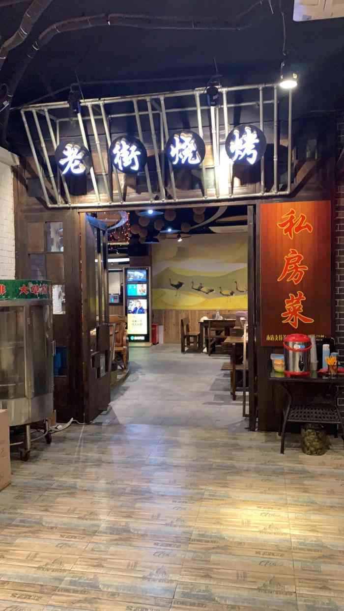 老街烧烤-"好久没有吃烧烤了鸭[调皮]虽然武汉的夏季.