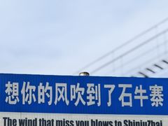 -浏阳石牛寨风景区