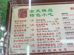 菜单-粗茶淡饭(东关街店)
