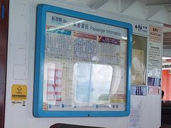 -中环4号渡轮码头