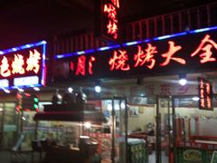 -领头羊烧烤餐厅(大唐路店)