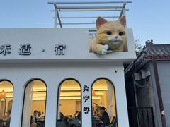 -何适山庄·团餐住宿(水长城P2停车场店)