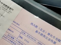 -川崎北京风火轮店