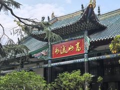 -古琴台