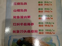 菜单-陶陶居酒家(第十甫路总店)