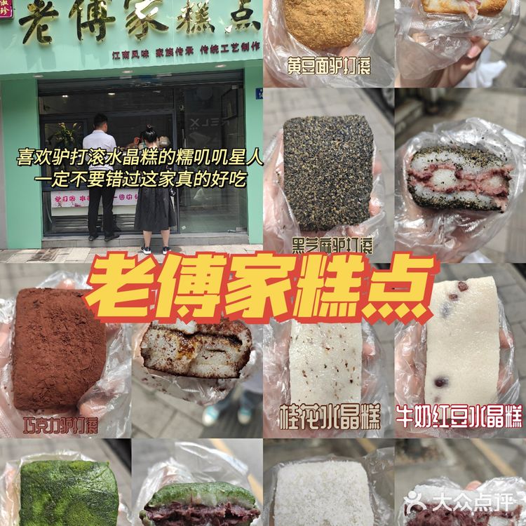 粮道街美食攻略合集