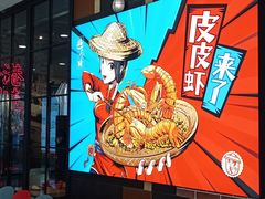 -避风塘(宝山万达店)