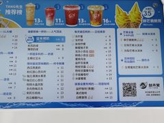 -益禾堂(万达金街店)