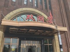 -双湖宴·湖北菜(文化路店)