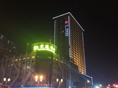 -大同王府至尊酒店
