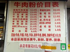 -花溪牛肉粉(八鸽岩店)