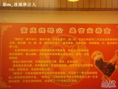 说明-重庆烧鸡公火锅(簋街店)