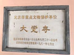 -大觉寺-停车场
