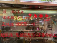 门面-一代烤翅王(大汉口店)
