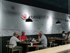 -大自然醉鹅·铁锅火焰鹅(上海联洋店)