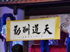 -锦里味道·传统川菜