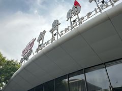 -新奥购物中心