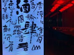 -苏州凯悦酒店·酒肆(华池街店)