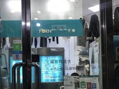 -福奈特洗衣(北京市鑫华鑫星商场店)