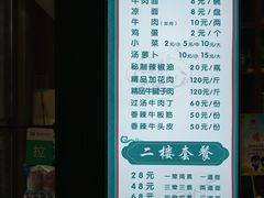 菜单-吾穆勒蓬灰牛肉面·清真(北滨河中路店)