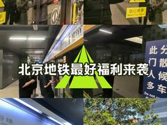 -呼家楼(地铁站)