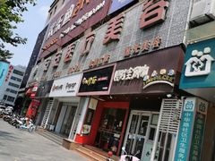 -欢乐迪KTV(南京夫子庙三山街店)