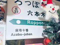 -千懿六本木酒场(常熟路店)