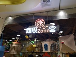 点击看大图 -MELAND(湾悦城店)