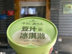 -年记·兴顺斋 牛街清真熟食小吃店