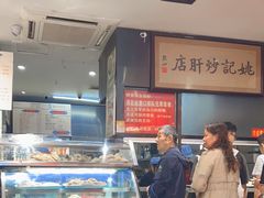 -姚记炒肝店(簋街店)