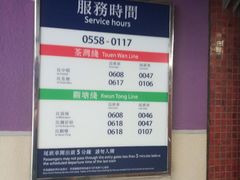 -港铁太子站
