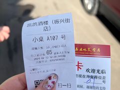 -凯鸽酒楼•雁北民间菜(华北星店)