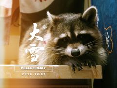 门面-赤谷和牛烧肉居酒屋(石景山店)