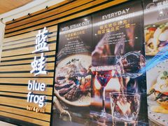 -bluefrog蓝蛙(皇庭广场店)