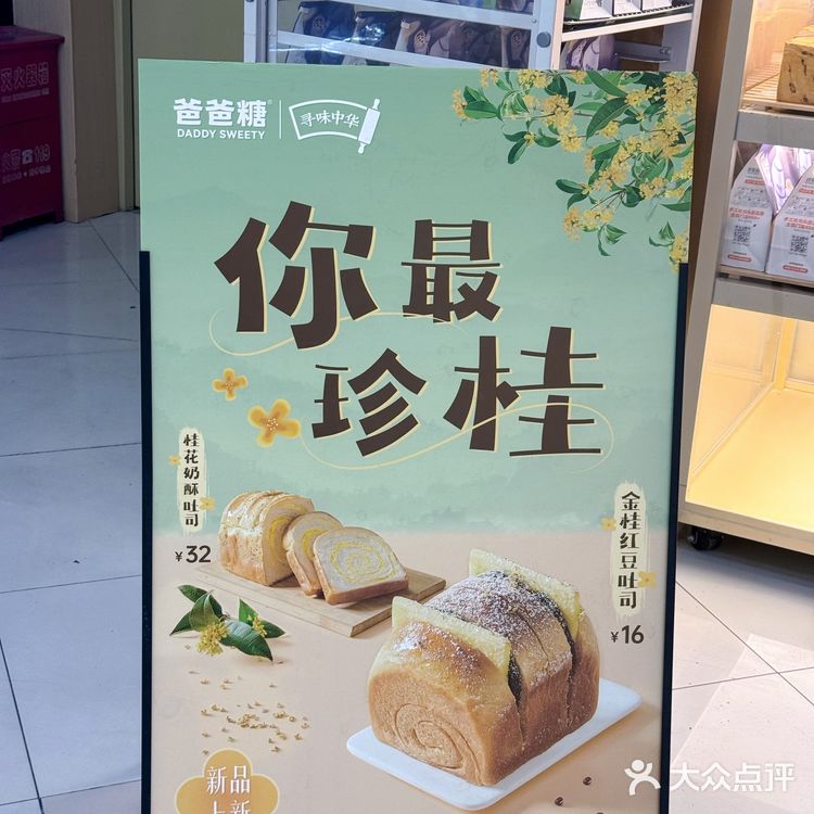 有被秋天的桂花香到！