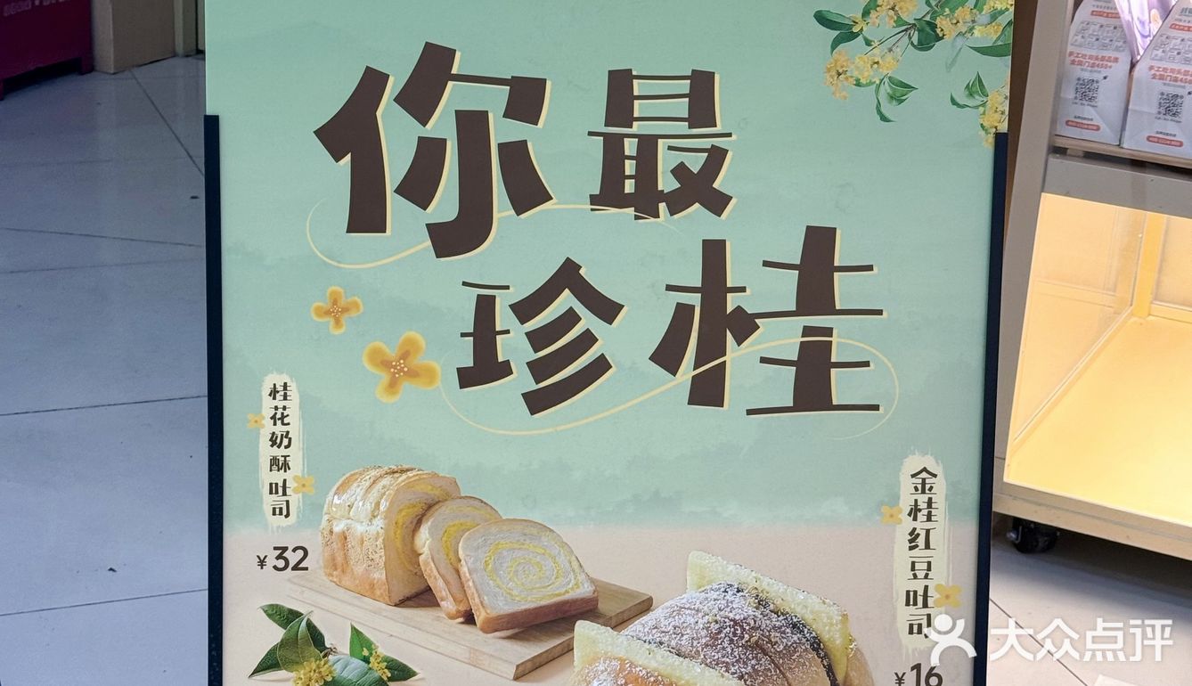 有被秋天的桂花香到！